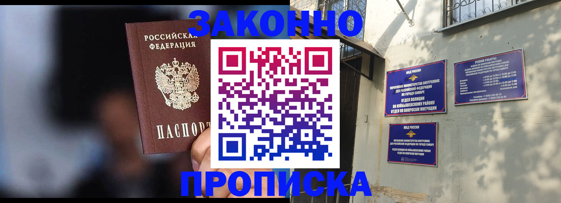 прописка паспорт в Вологодской области