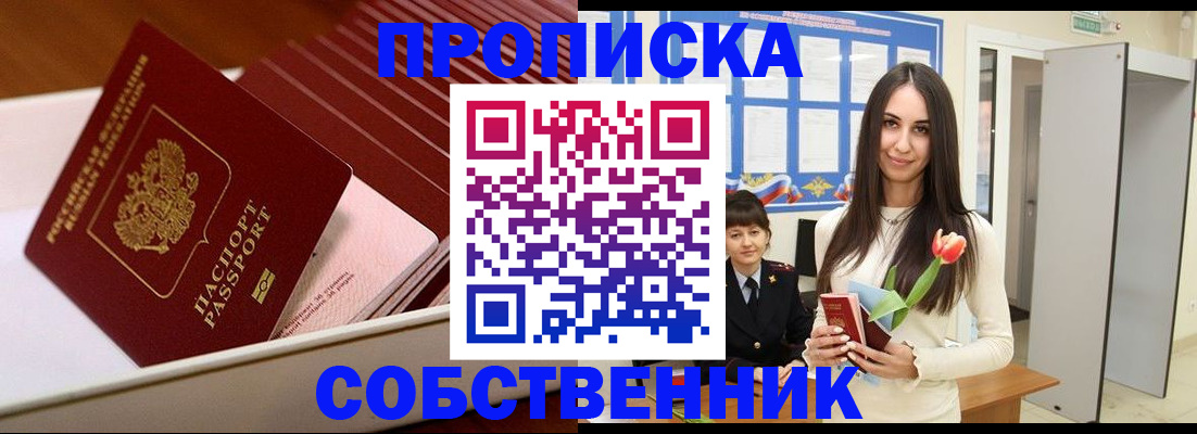 прописка для кредита в Вологодской области